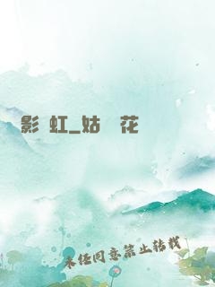 劍影飛虹