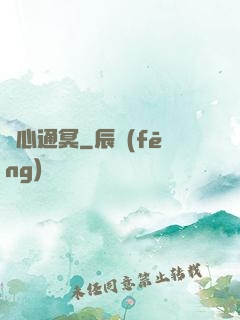 劍心通冥