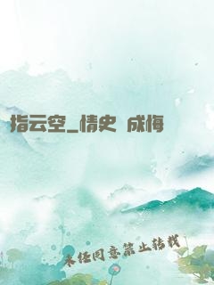 劍指云空
