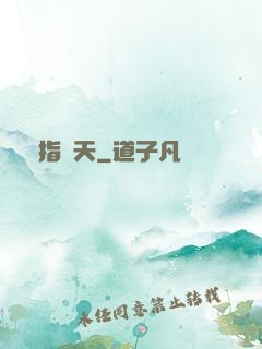 劍指諸天
