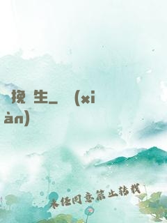 劍挽蒼生