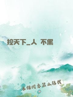 劍控天下