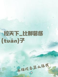 劍控天下