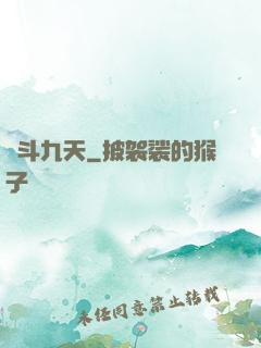 劍斗九天