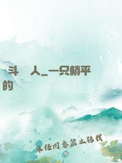 劍斗羅傳人