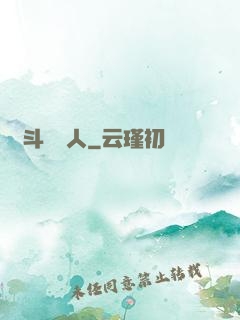 劍斗羅傳人