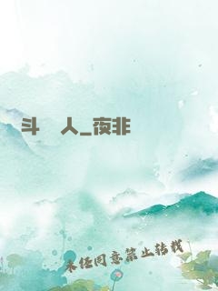 劍斗羅傳人