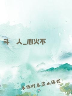 劍斗羅傳人