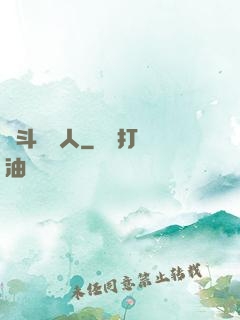 劍斗羅傳人