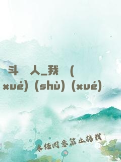 劍斗羅傳人