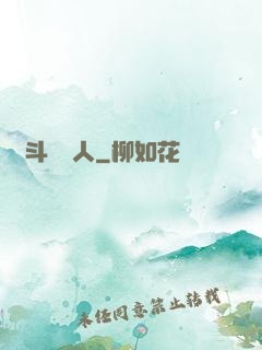 劍斗羅傳人