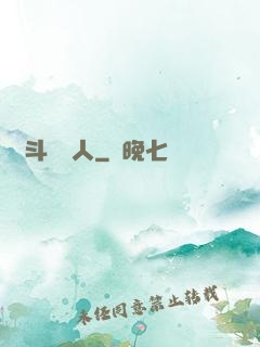 劍斗羅傳人