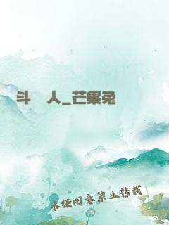 劍斗羅傳人