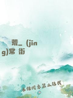 劍斬蠻荒