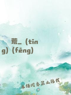 劍斬蠻荒