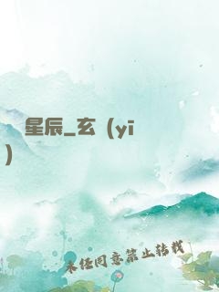 劍斷星辰