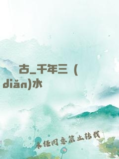 劍斷萬古