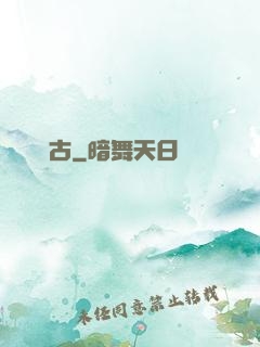 劍斷萬古