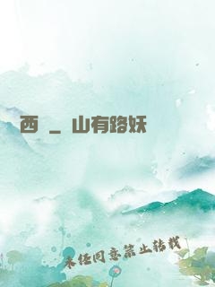 劍斷西風