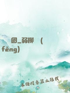 劍斷輪回