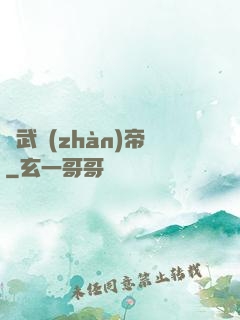 劍武戰(zhàn)帝