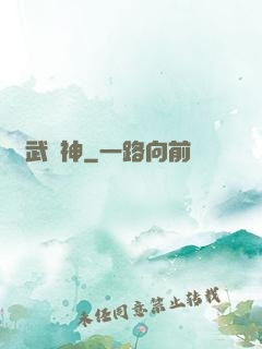 劍武雙神