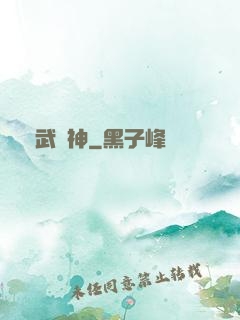 劍武雙神