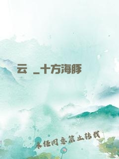 劍氣云閣
