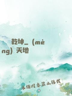 劍氣滿乾坤