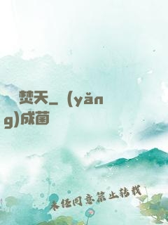 劍氣焚天