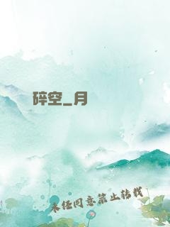 劍氣碎空