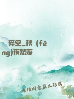 劍氣碎空