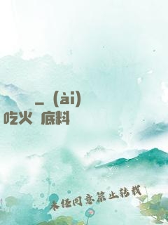 劍氣驚鴻