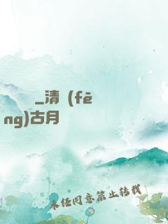 劍氣驚鴻