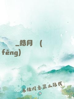 劍氣驚鴻