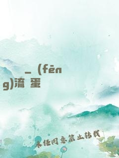 劍氣驚鴻