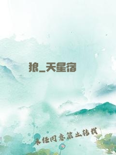 劍狼