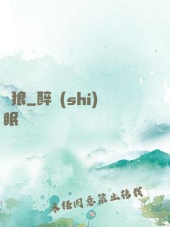 劍狼