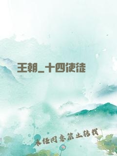 劍王朝