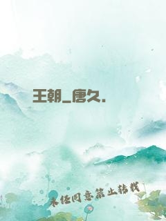 劍王朝