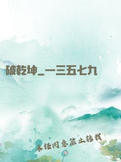劍破乾坤