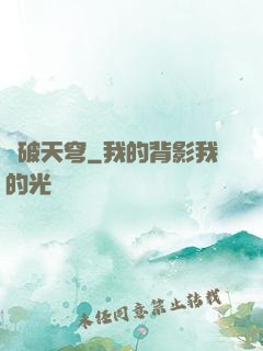 劍破天穹