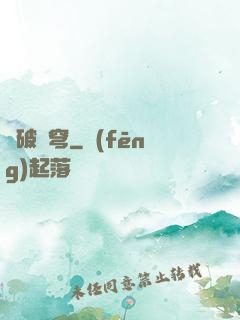 劍破蒼穹