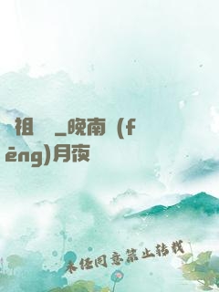 劍祖歸來