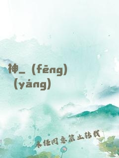 劍神