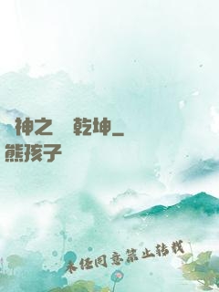 劍神之劍弒乾坤