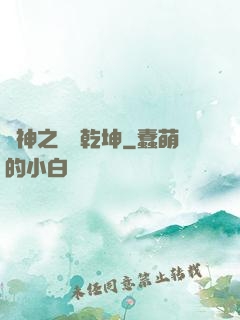 劍神之劍弒乾坤