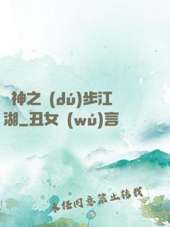 劍神之獨(dú)步江湖