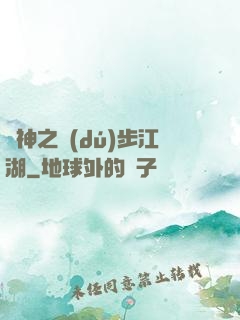 劍神之獨(dú)步江湖