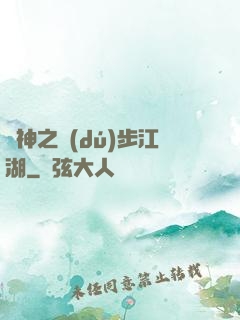 劍神之獨(dú)步江湖